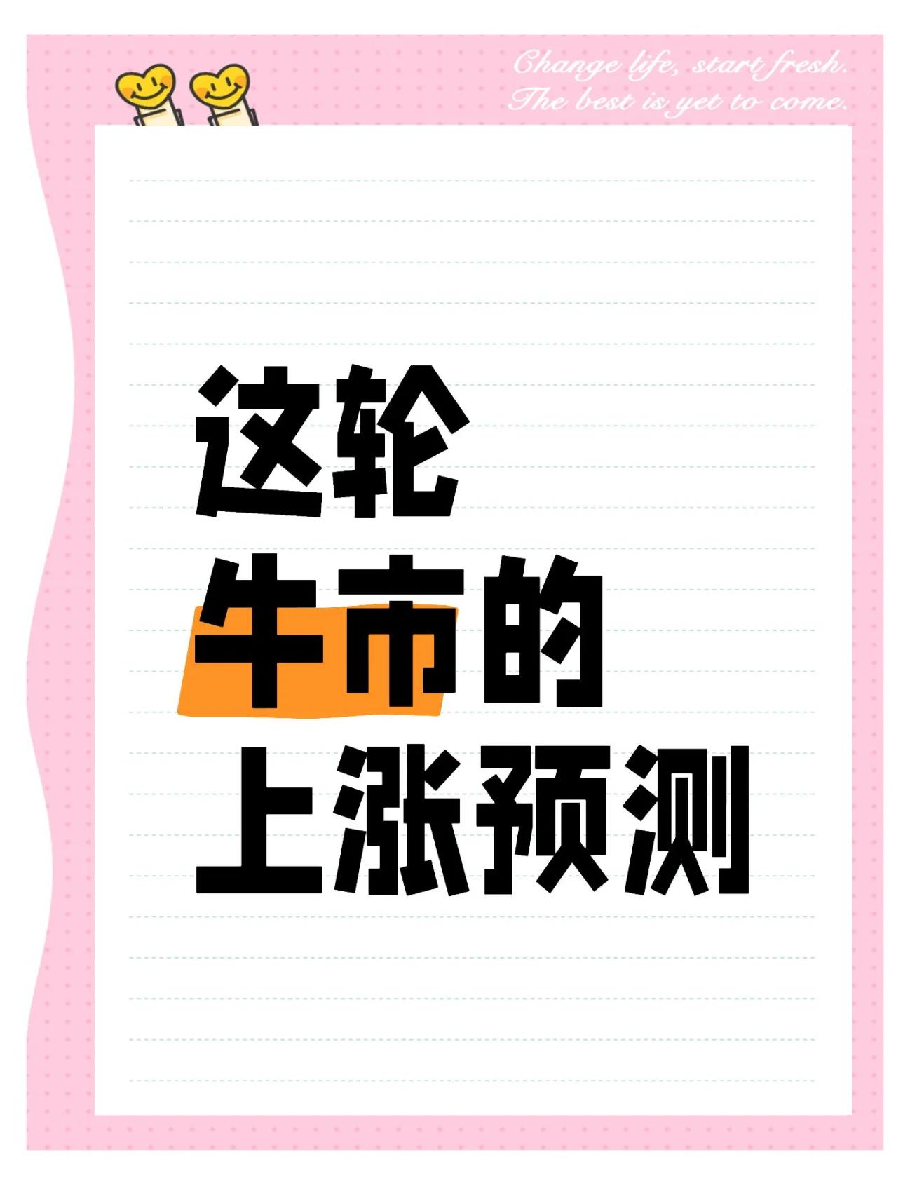 九游体育-UNI冲破31.97美元大关，牛市是否已来临？