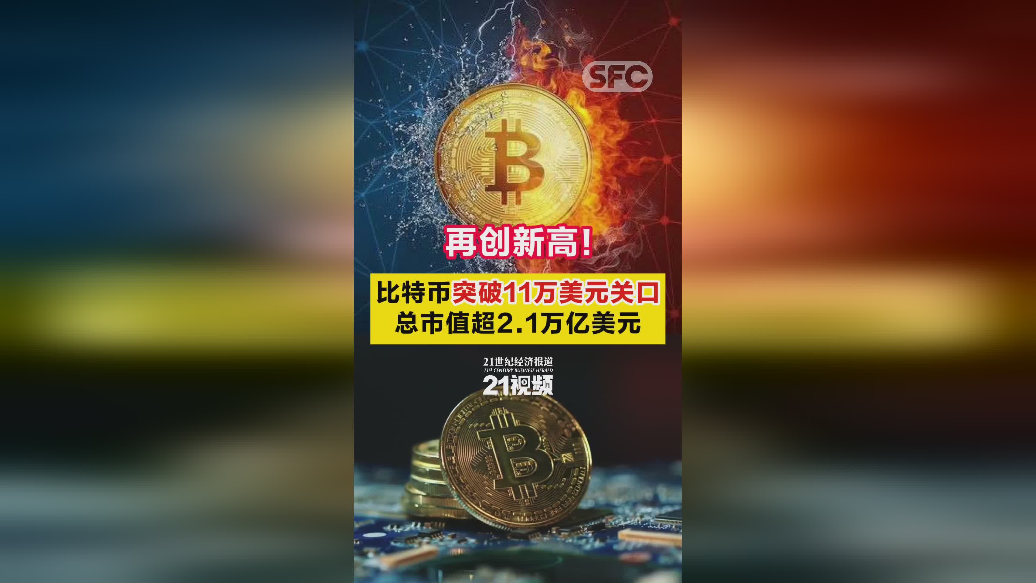 九游体育app-关于比特币遭遇大幅下滑超477%，投资者恐慌性抛售的信息