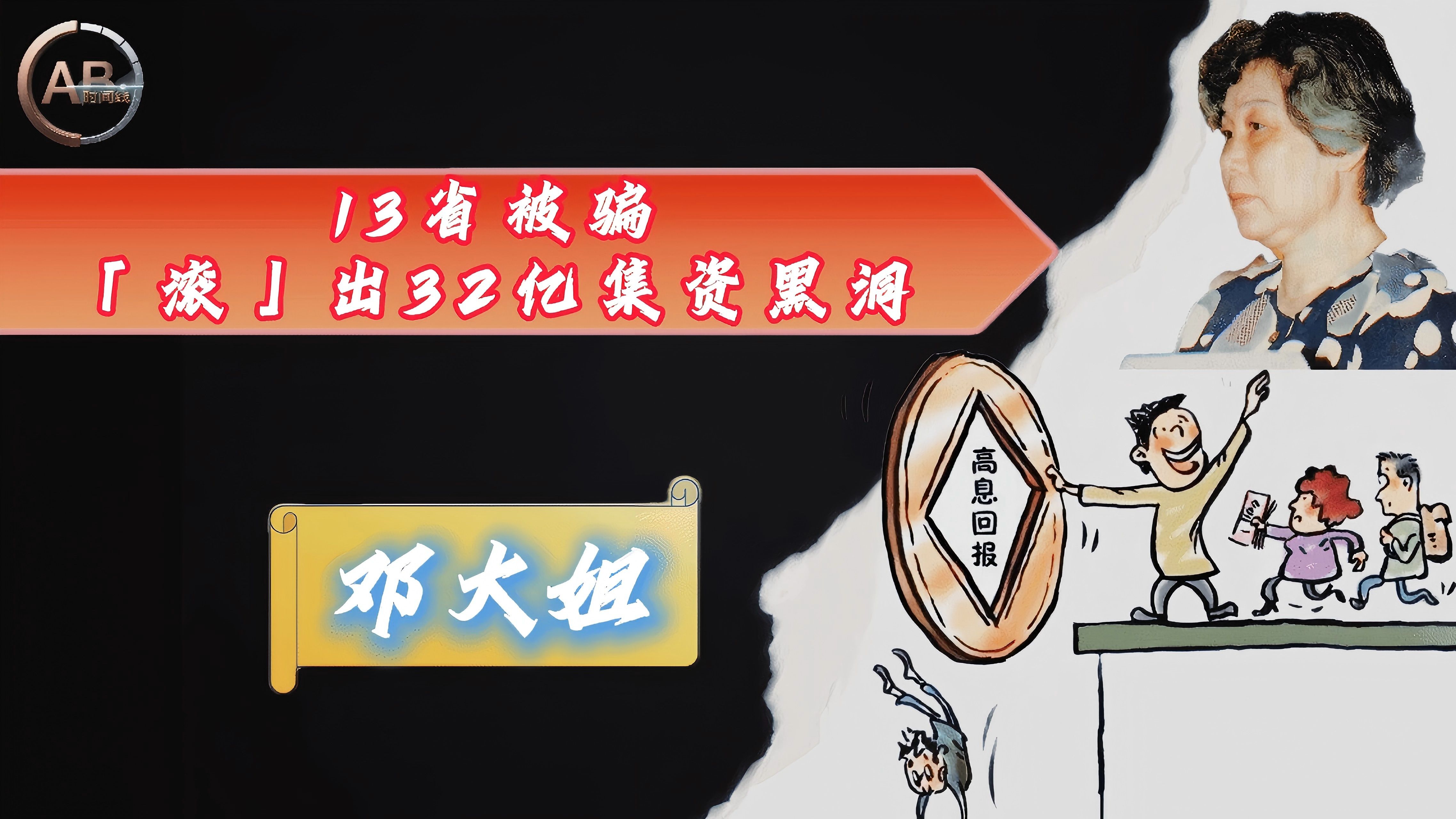 九游体育-USDT投资骗局被揭发，已有超251人被骗！的简单介绍