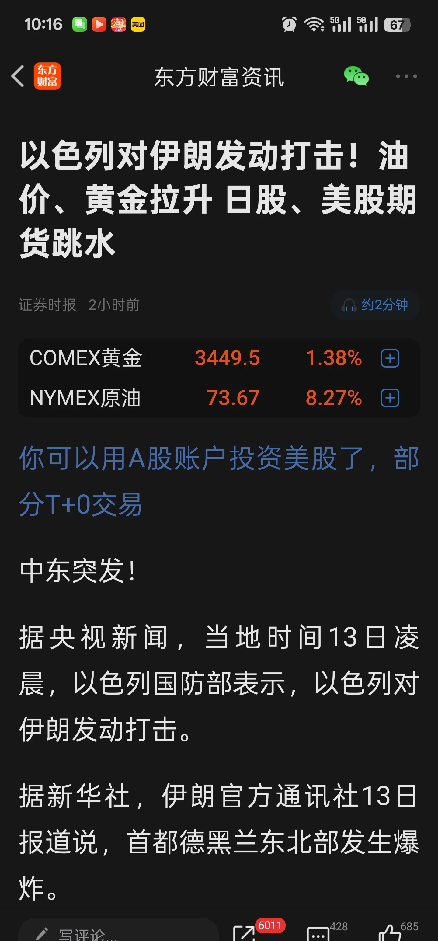 9体育-币安走高势惊人，一夜飙升币安币%，加密市场沸腾的简单介绍